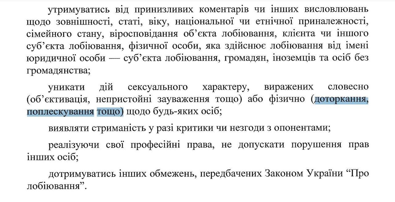 Закон Про Секс В Украине 2026 Закон Про Секс В Украине 2026