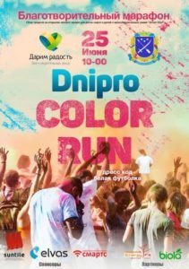 color_run