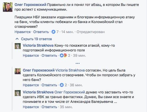 Мог ли Беня петлять дальше?