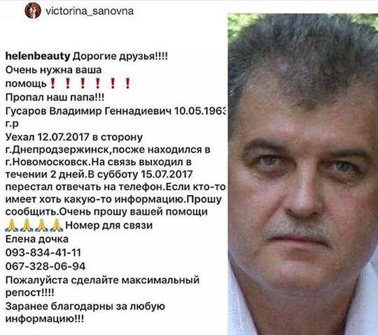 В Днепре пропал 54-летний мужчина 1