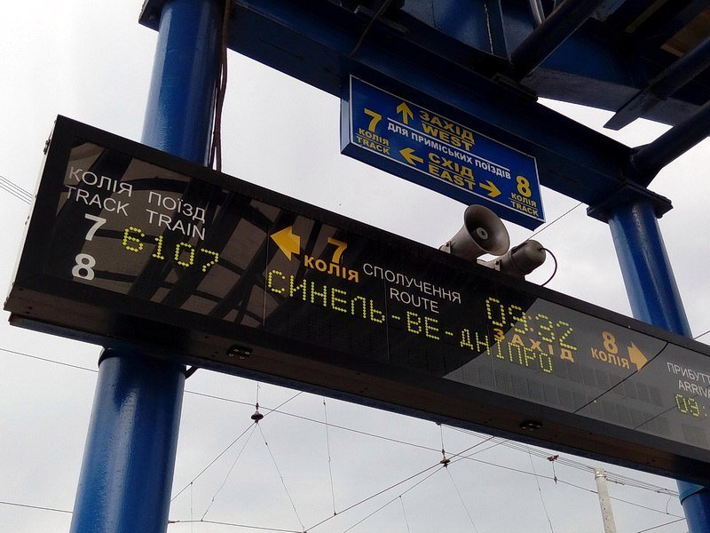 Под Днепром поезд сошел с рельсов: рассерженные пассажиры прибыли на три часа позже 2