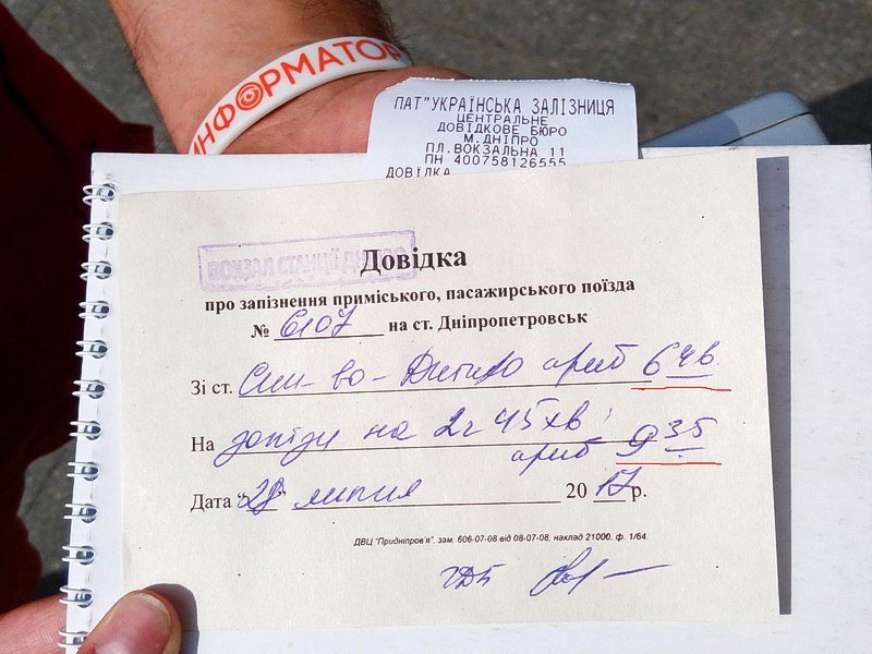 Под Днепром поезд сошел с рельсов: рассерженные пассажиры прибыли на три часа позже 5