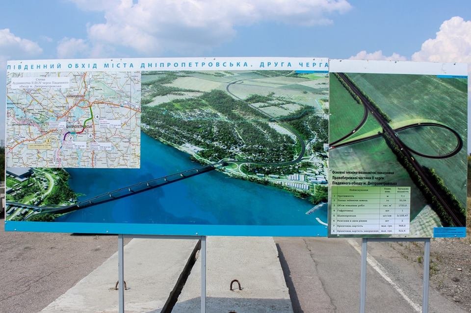 В Днепре продолжат строительство объездной дороги 1