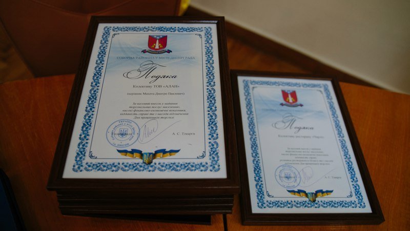 В Днепре прошло награждение по случаю Дня работников торговли 1