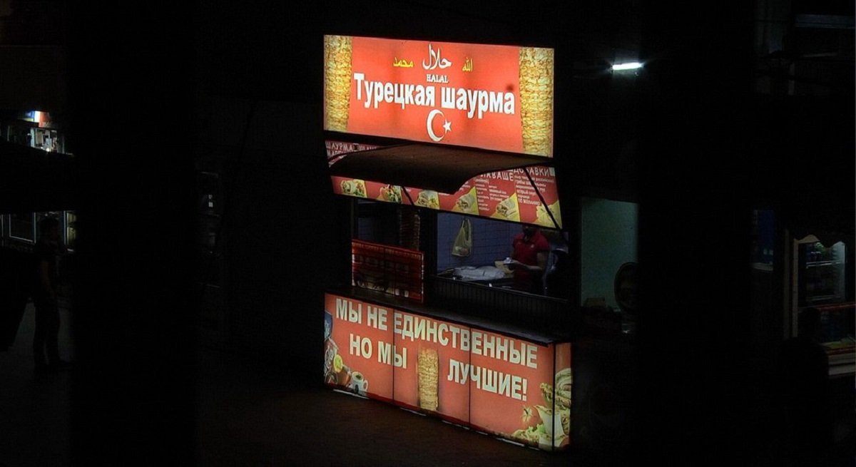 Все о шаурме на Автовокзале Днепра: ночная ревизия 1