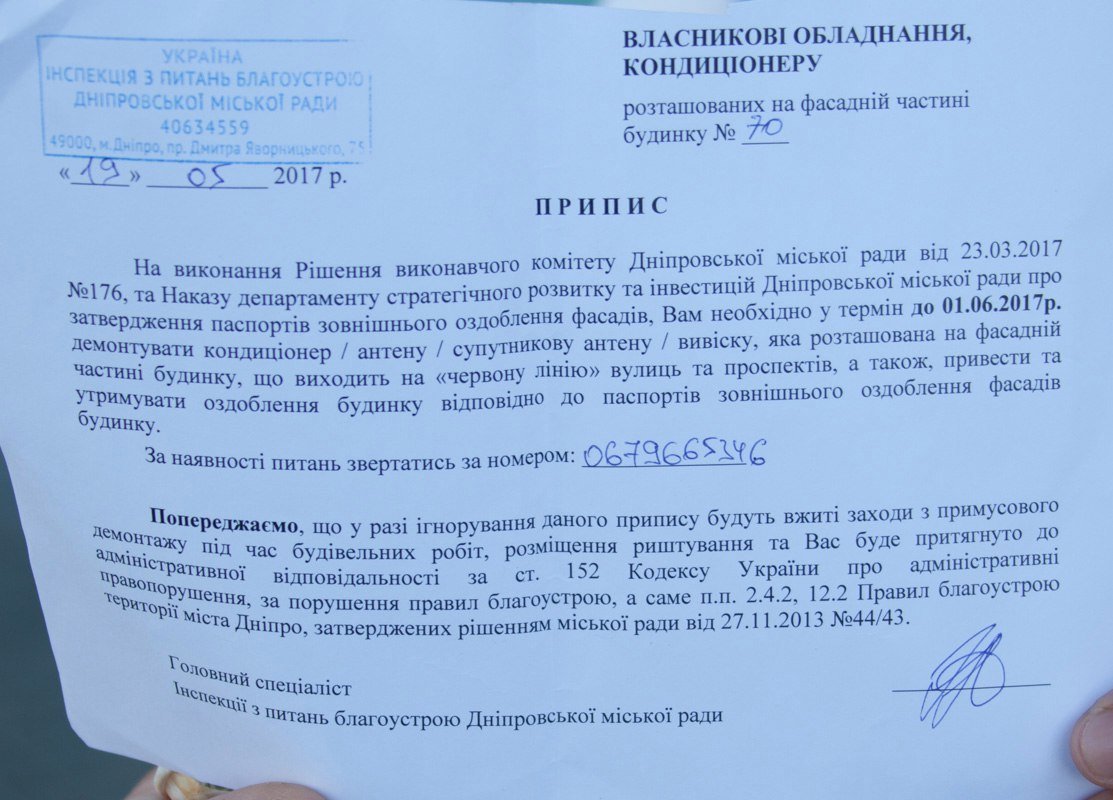 Большая стройка: в центре Днепра реконструируют историческое здание 4