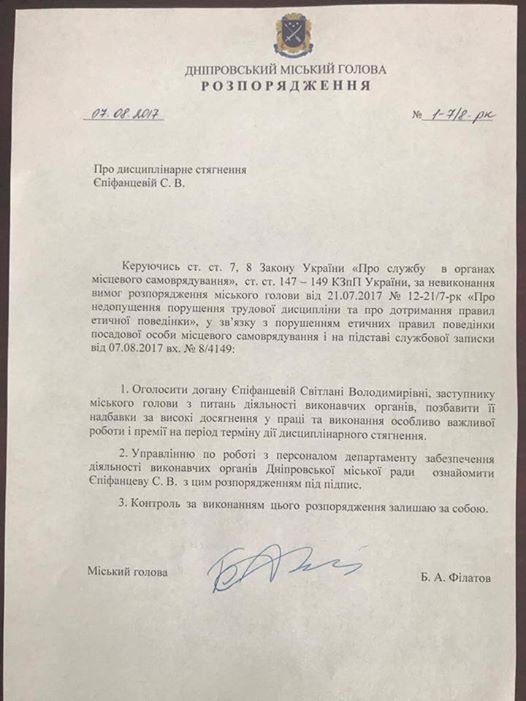 Борис Филатов лишил премии своего зама за хамство 1