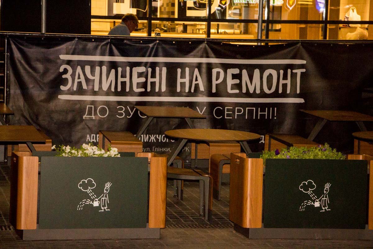 Получи ответ: когда в центре Днепра откроют обновленный McDonald's 8