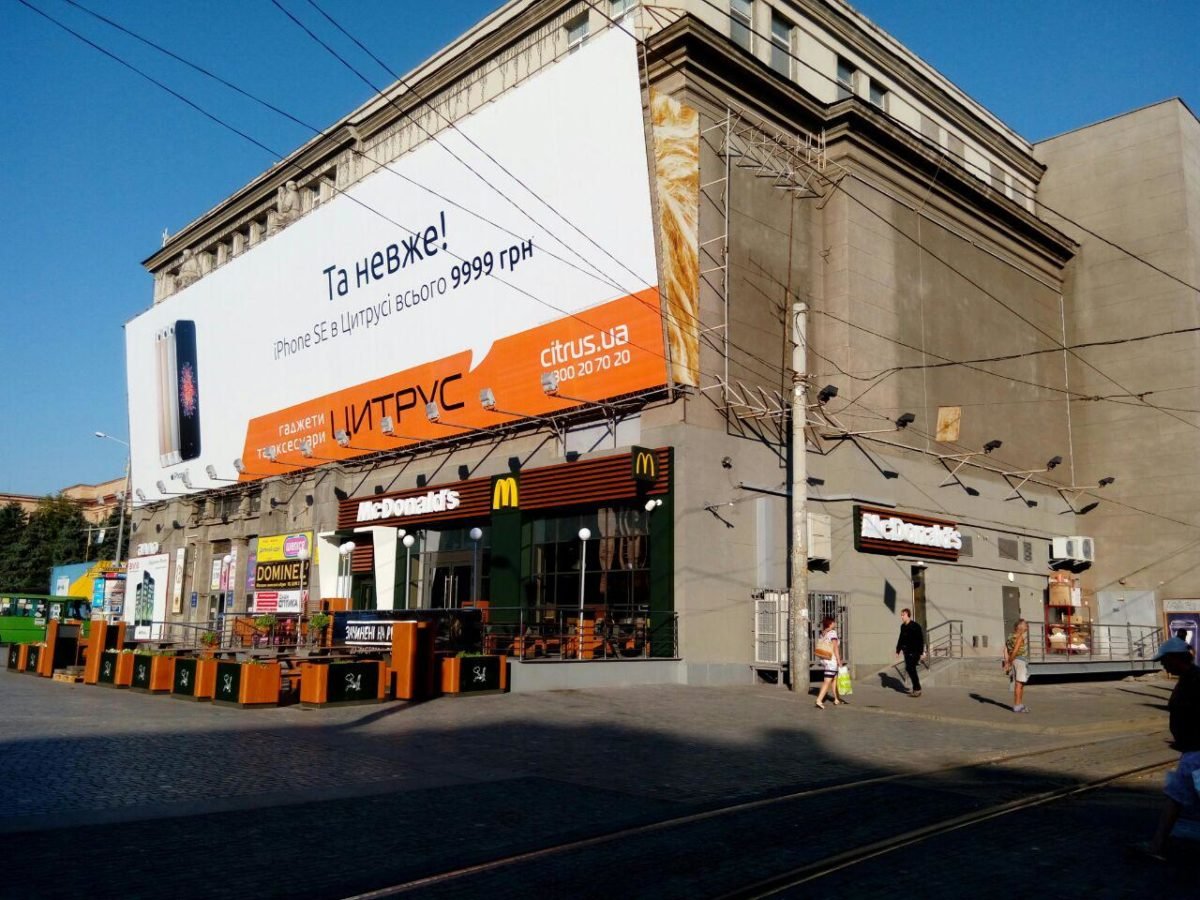 Получи ответ: когда в центре Днепра откроют обновленный McDonald's 11