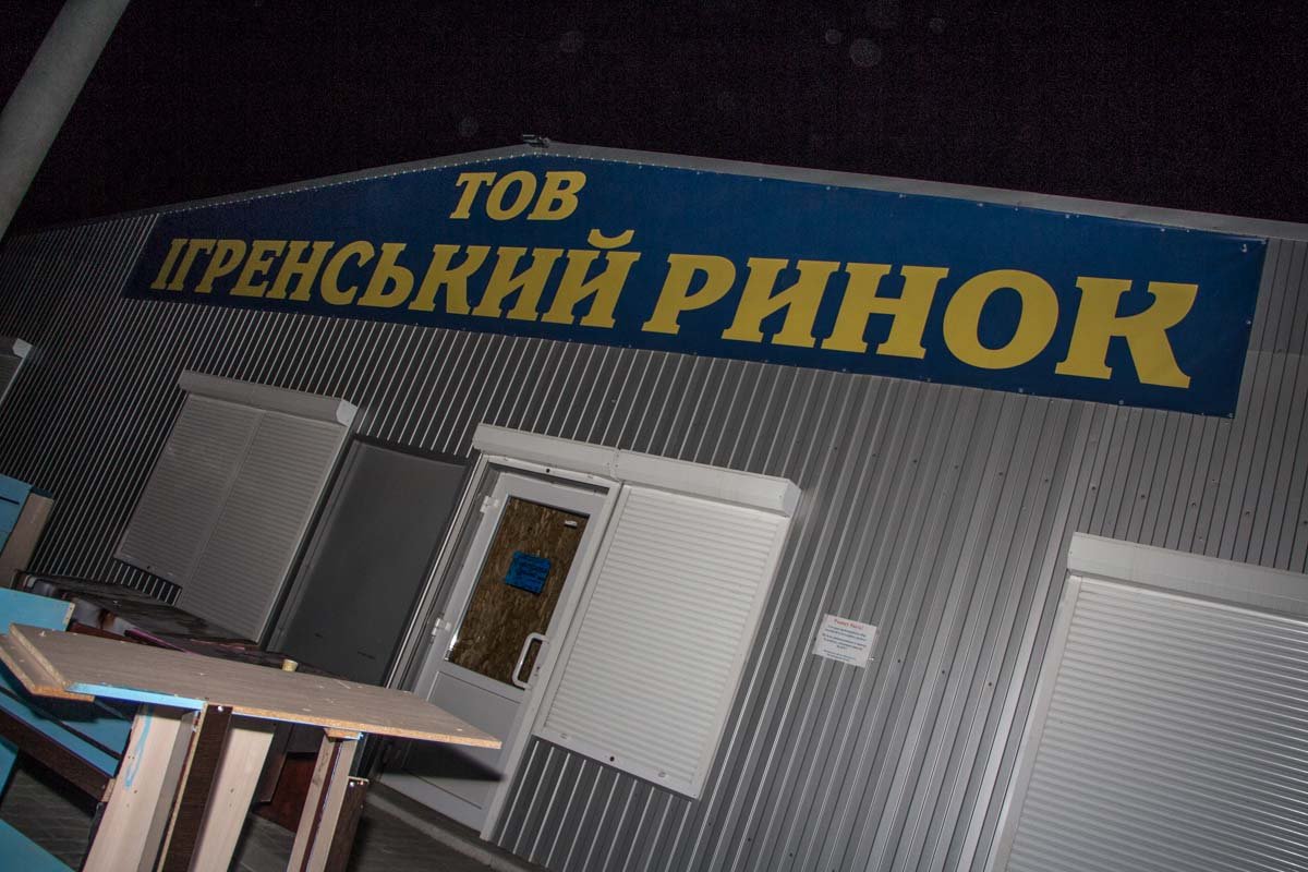 Потасовки и толпа разъяренных людей: что происходит на Игренском рынке 5