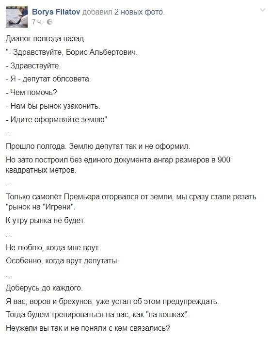 Потасовки и толпа разъяренных людей: что происходит на Игренском рынке 7