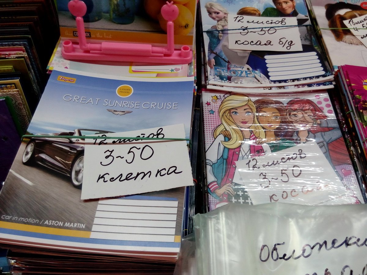 Запасаемся деньгами и терпением: сколько стоит собрать ребенка в школу 8