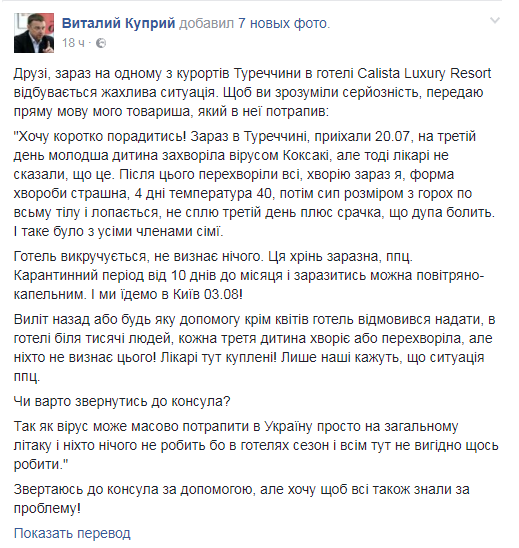 Украину охватил вирус Коксаки: пути передачи и способы защиты 3