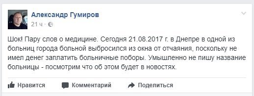 В Днепре мужчина сорвался с балкона, пытаясь попасть в собственную квартиру 1
