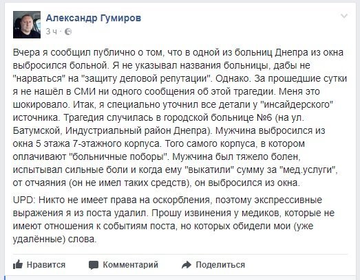 В Днепре мужчина сорвался с балкона, пытаясь попасть в собственную квартиру 2