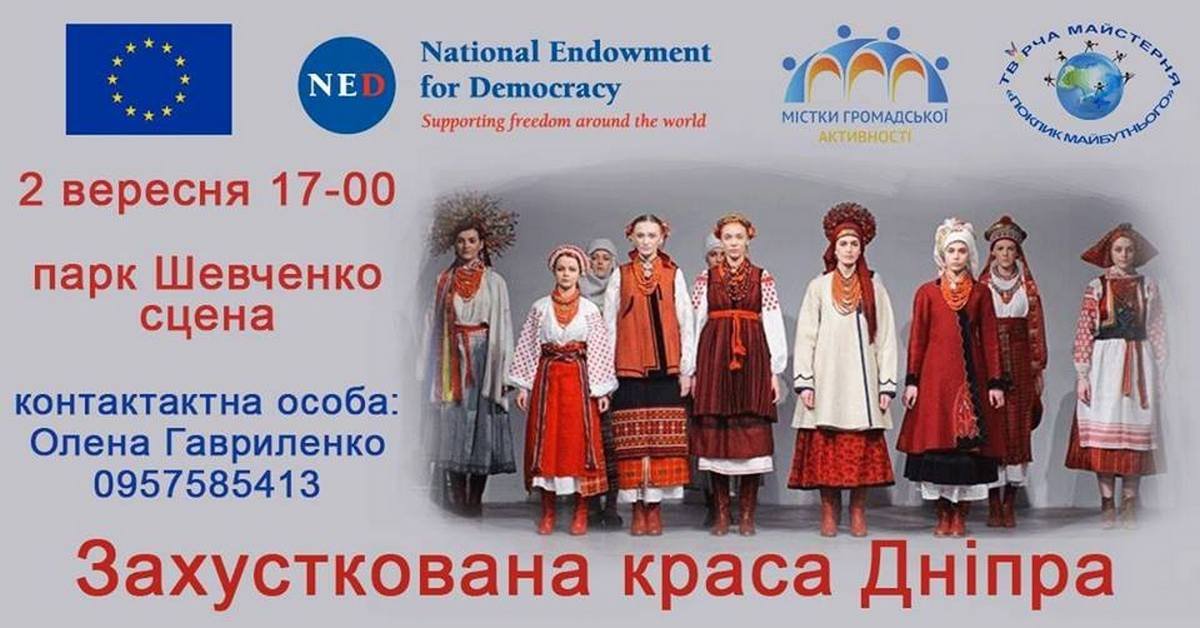 Девушки из Днепра снимутся для яркого этно-календаря 1