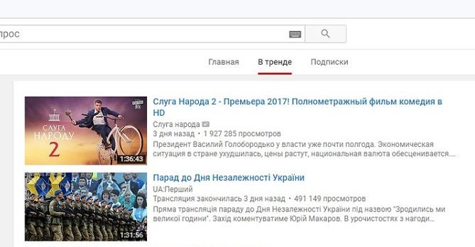 Фильм "Слуга народа-2" бьет рекорды на YouTube: где смотреть полное видео 1