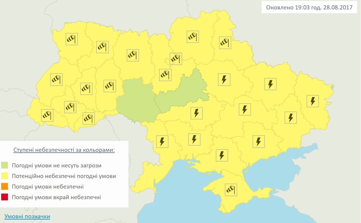Срочно! В Днепре и области ожидается резкое ухудшение погоды 1