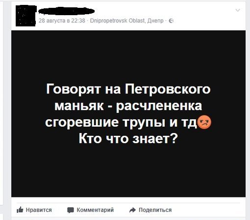 В Днепре мужчина застрелил и распилил своего друга: по городу пошли слухи о маньяке 3
