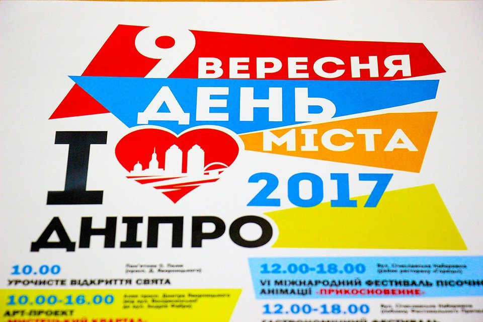 Карнавал по-днепровски: в День города днепрян приглашают присоединиться к первому в Украине костюмированному шествию 1