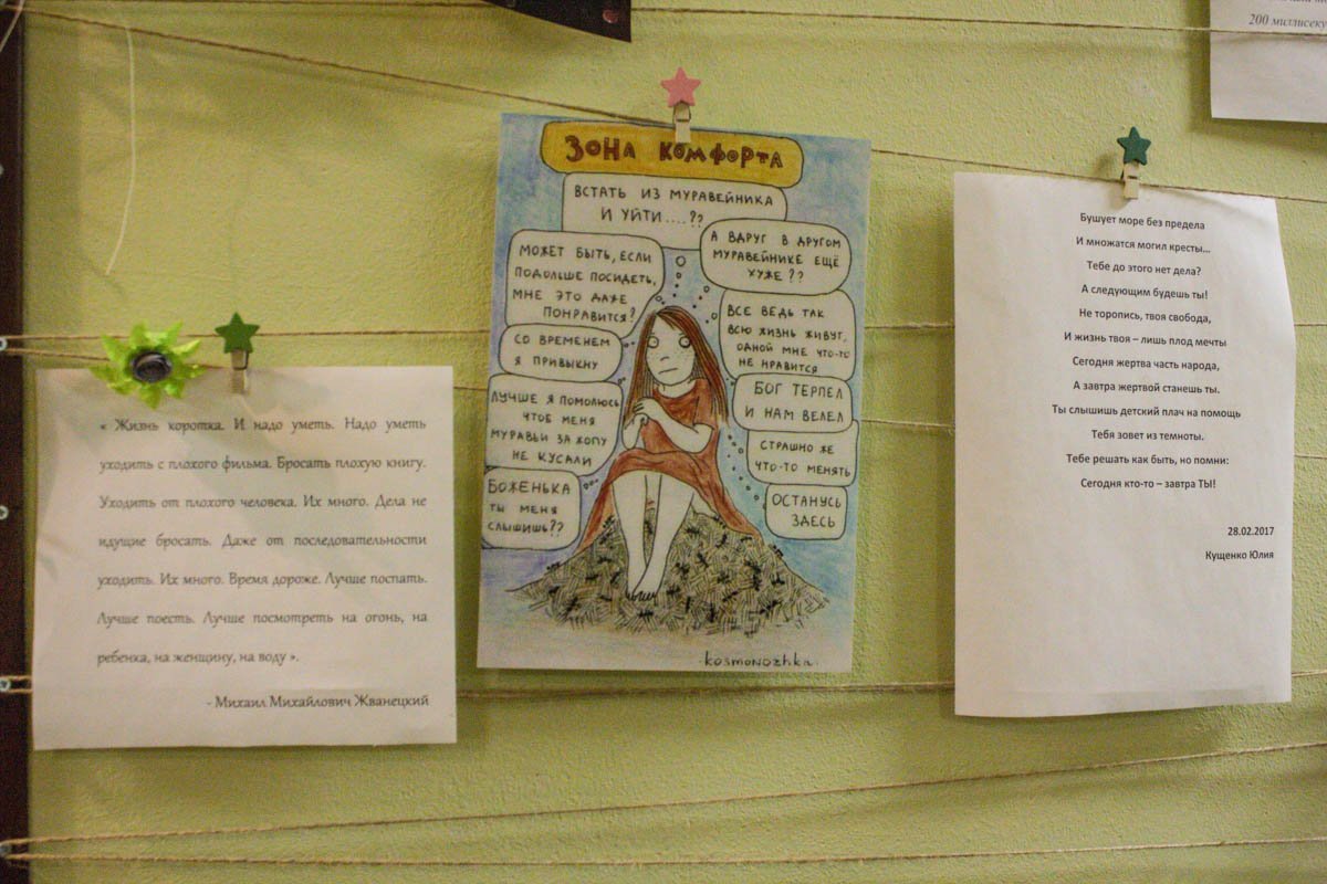 То, о чем не скажут вслух: как в Днепре борются с семейным насилием 9