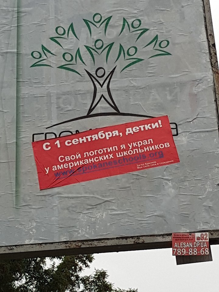 В Днепре Загида Краснова обвинили в плагиате 1