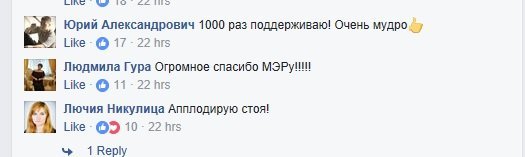 Филатова поддержали тысячи украинцев: запрет мэра на выступления чиновников в школах стал хитом соцсетей 4