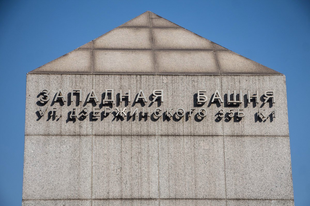 С "Башни" на Вернадского упала 16-летняя девушка 1