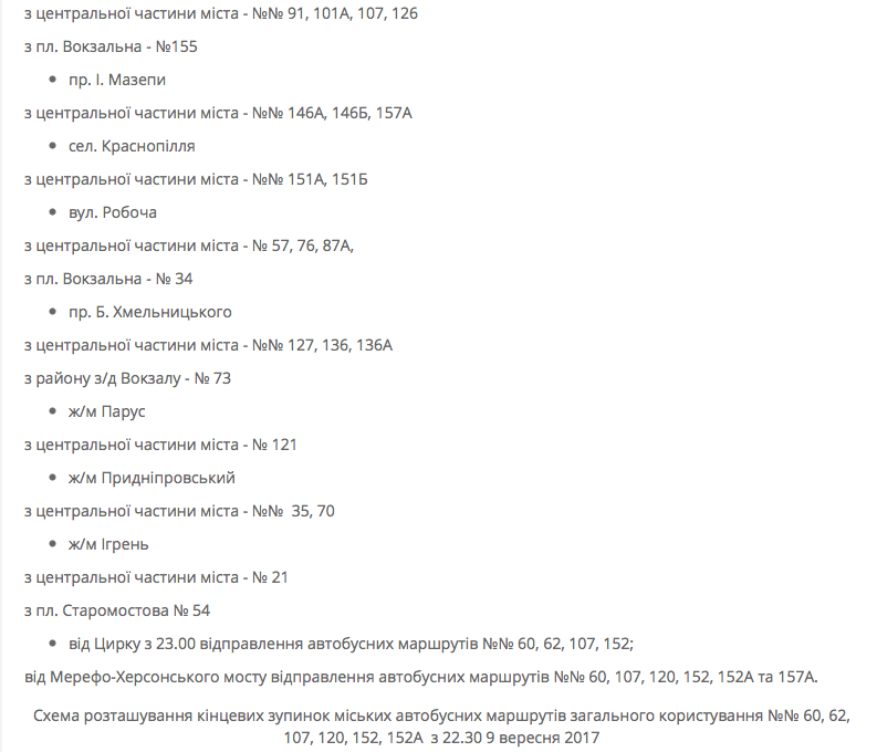 Где перекроют движение и как будет ездить общественный транспорт на День города в Днепре 2