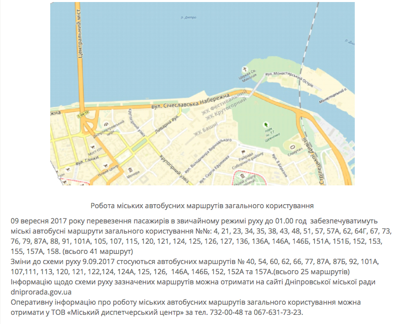 Где перекроют движение и как будет ездить общественный транспорт на День города в Днепре 3