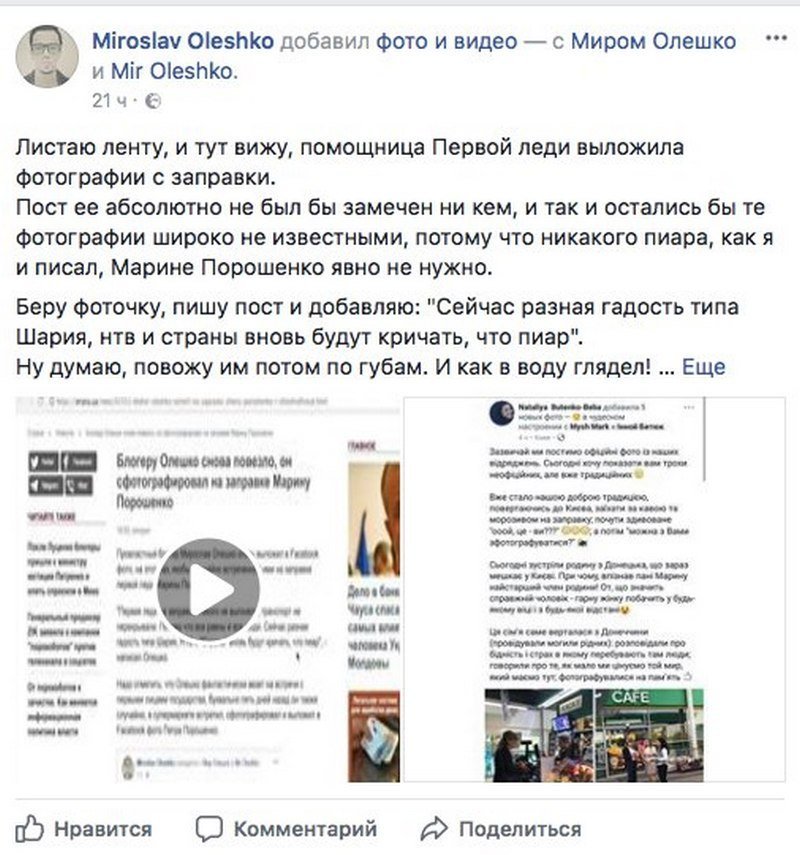Те, кто думает, что ох@ено остроумный - дешевки: Филатов заступился за жену Порошенко 5