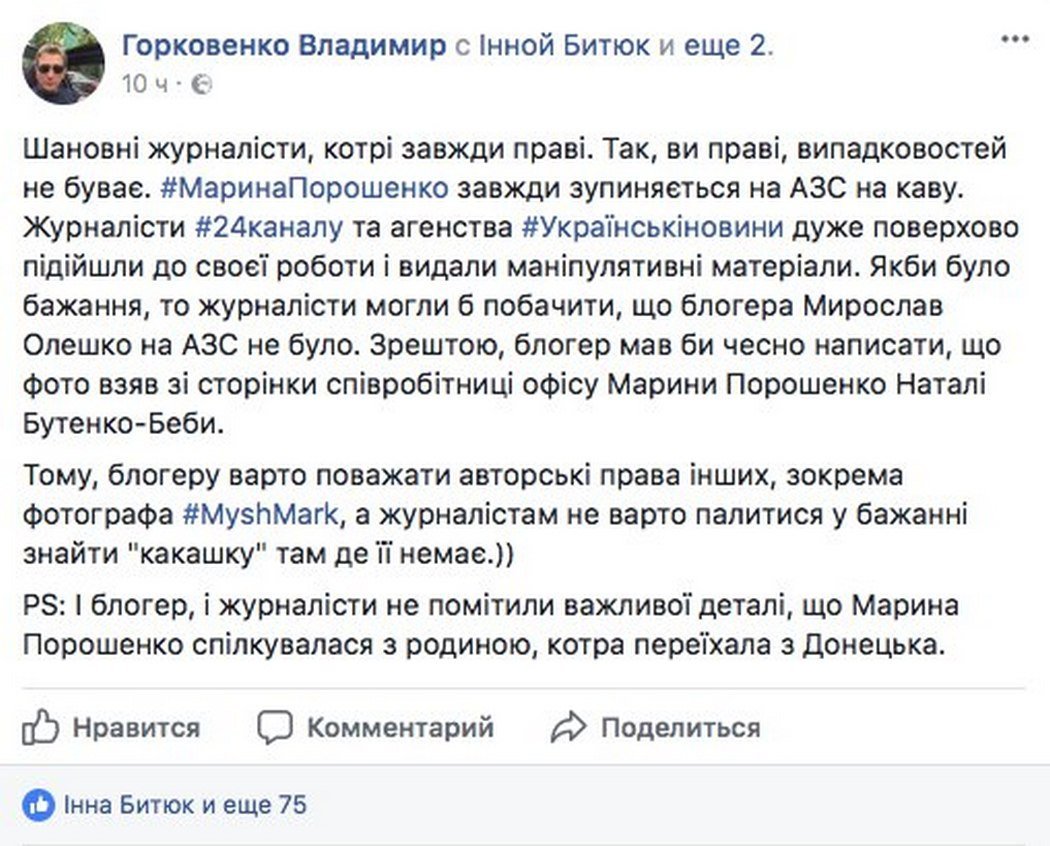 Те, кто думает, что ох@ено остроумный - дешевки: Филатов заступился за жену Порошенко 6