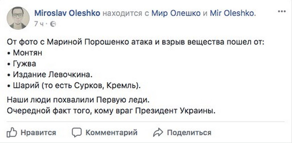Те, кто думает, что ох@ено остроумный - дешевки: Филатов заступился за жену Порошенко 7