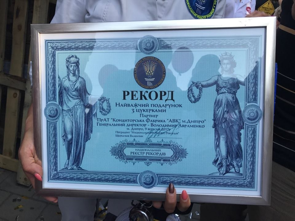 Самая длинная чипса и самая большая коробка конфет: в День города в Днепре установили четыре новых рекорда Украины 3