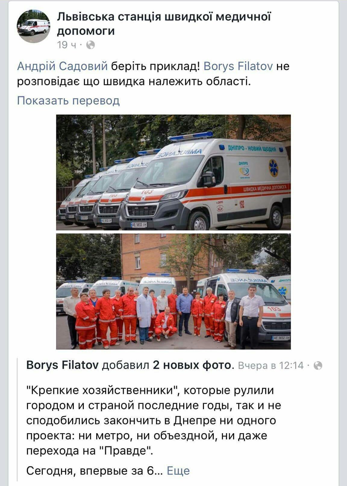 Львовские врачи призвали мэра Садового брать пример с главы Днепра Бориса Филатова 1