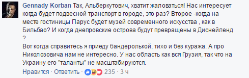 Геннадий Корбан рассказал, при каких условиях вернется в Днепр 1