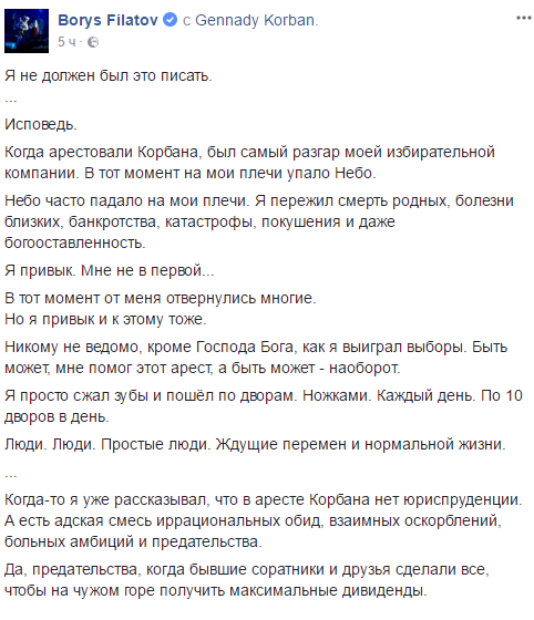 Геннадий Корбан рассказал, при каких условиях вернется в Днепр 2
