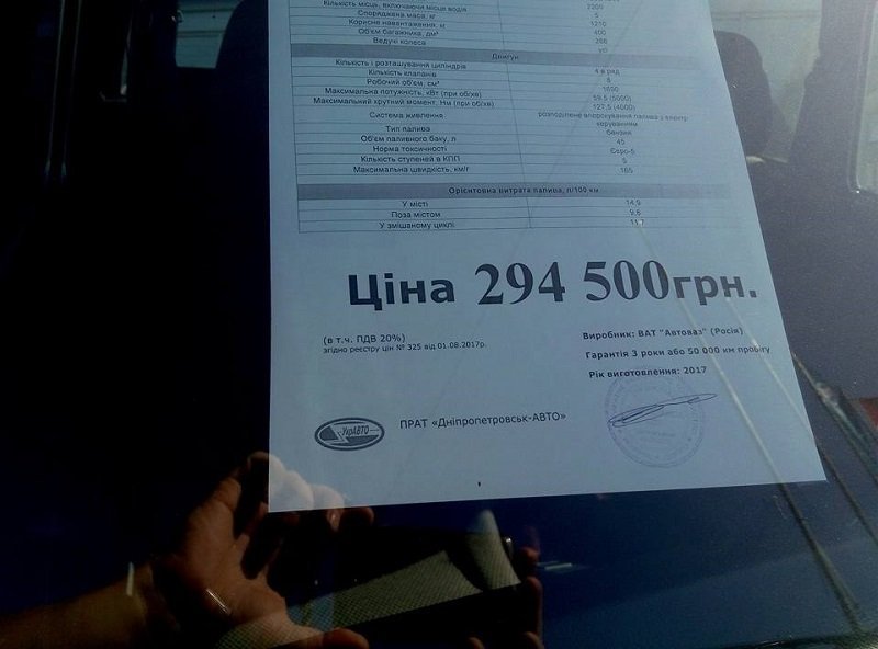 В Днепре автосалон "Укравто" торгует российскими «Нивами» 2