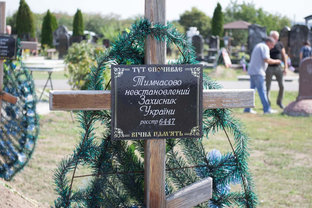В Днепре почтили память недавно опознанных бойцов АТО 2