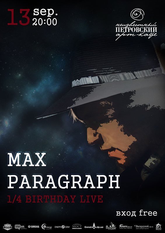 13 сентября: куда пойти сегодня в Днепре 4