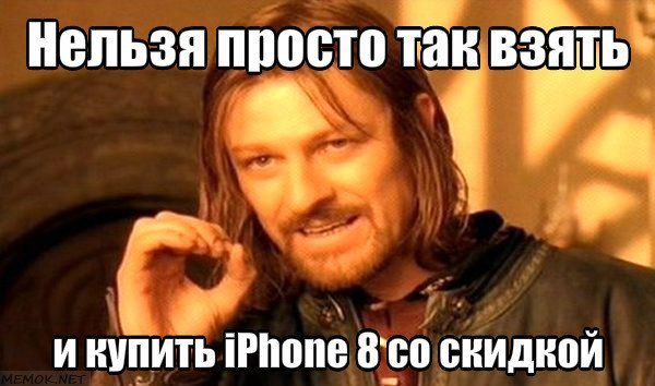 Мой iPhone больше не последний: сеть встретила новинки Apple множеством мемов 1