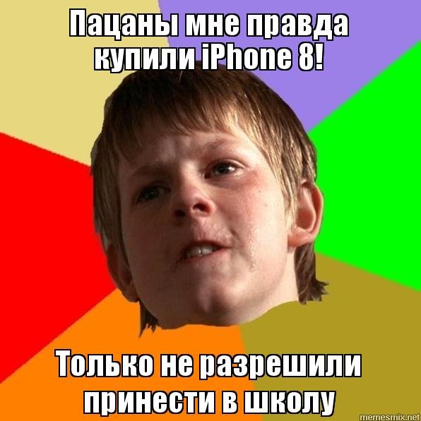 Мой iPhone больше не последний: сеть встретила новинки Apple множеством мемов 2