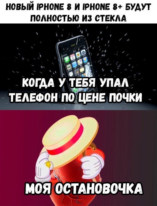 Мой iPhone больше не последний: сеть встретила новинки Apple множеством мемов 3