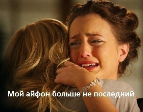 Мой iPhone больше не последний: сеть встретила новинки Apple множеством мемов 8