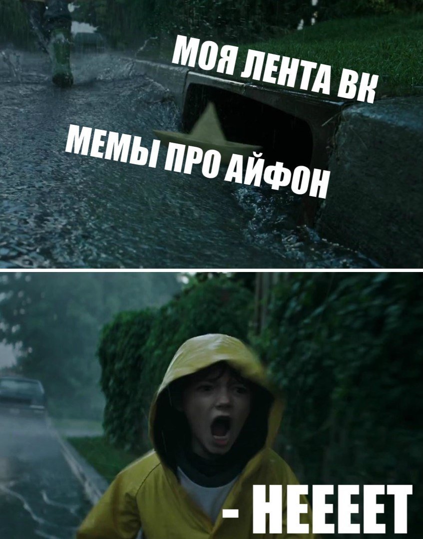 Мой iPhone больше не последний: сеть встретила новинки Apple множеством мемов 15