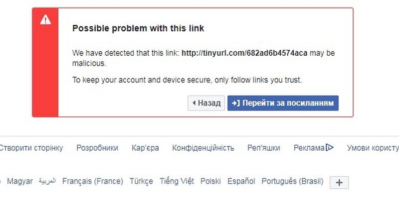 По Facebook гуляет новый вирус: как определить и удалить 2