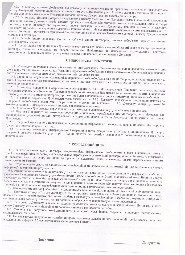 Внимание - мошенники! Жителей Днепра обманывают на покупке автомобилей 9