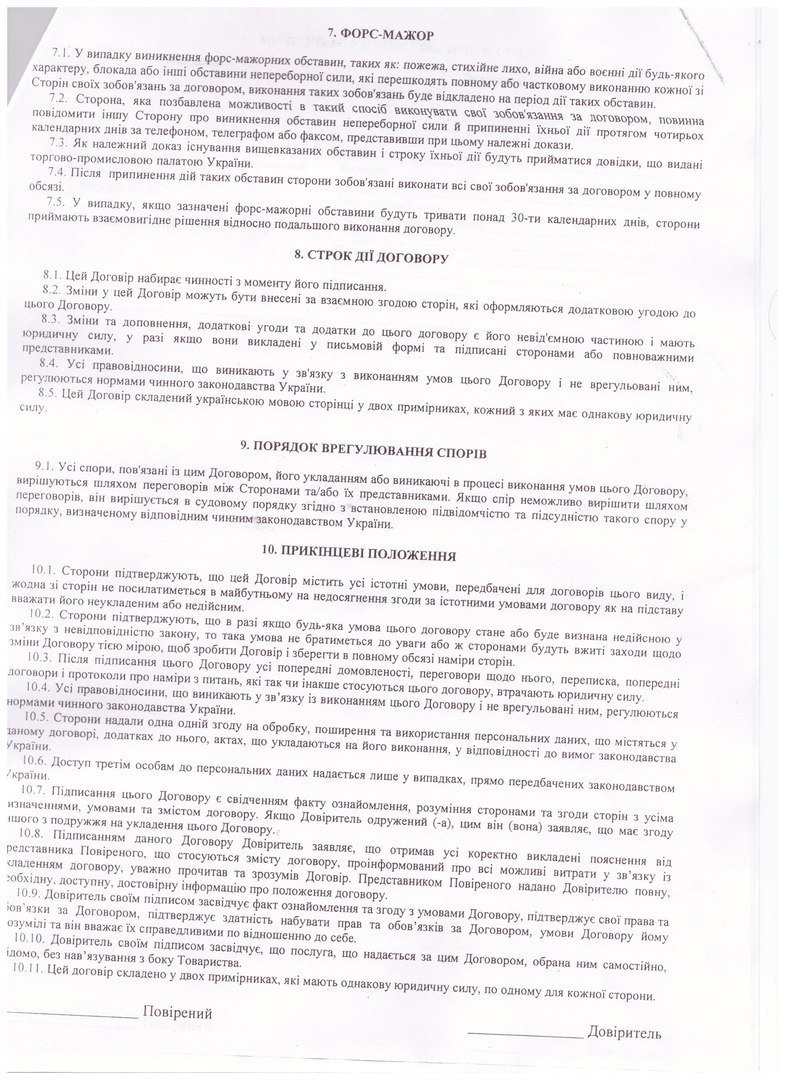 Внимание - мошенники! Жителей Днепра обманывают на покупке автомобилей 10