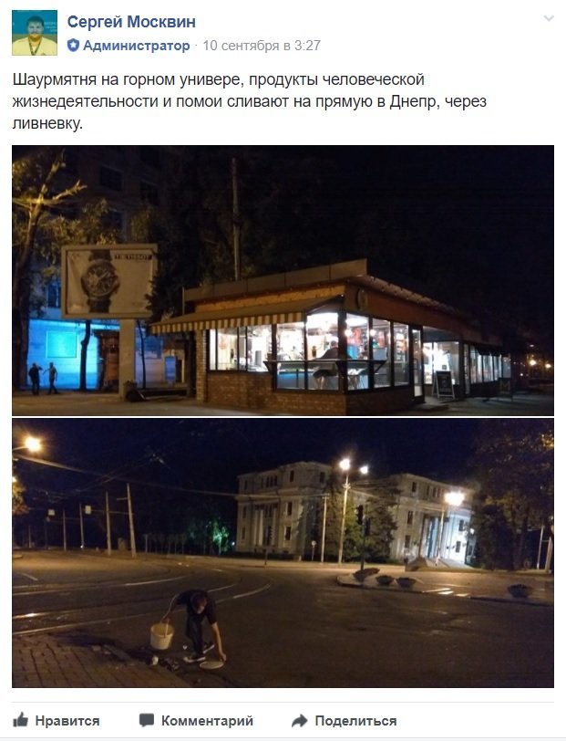 Заведение Döner King на Яворницкого подозревают в сливе отходов в городскую канализацию 1