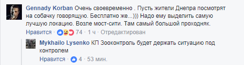 Филатов потроллил Саакашвили: не трогайте душевнобольных, пусть цирк остается цирком 3